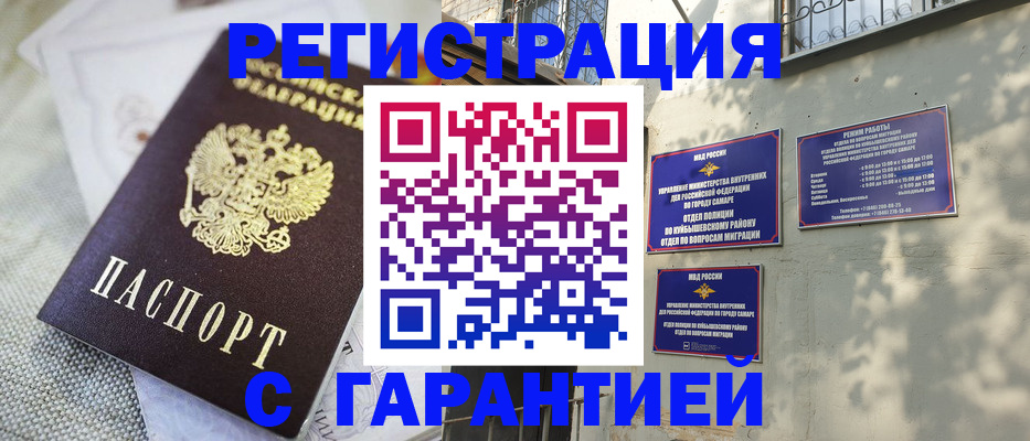 прописка в квартире в Мирном