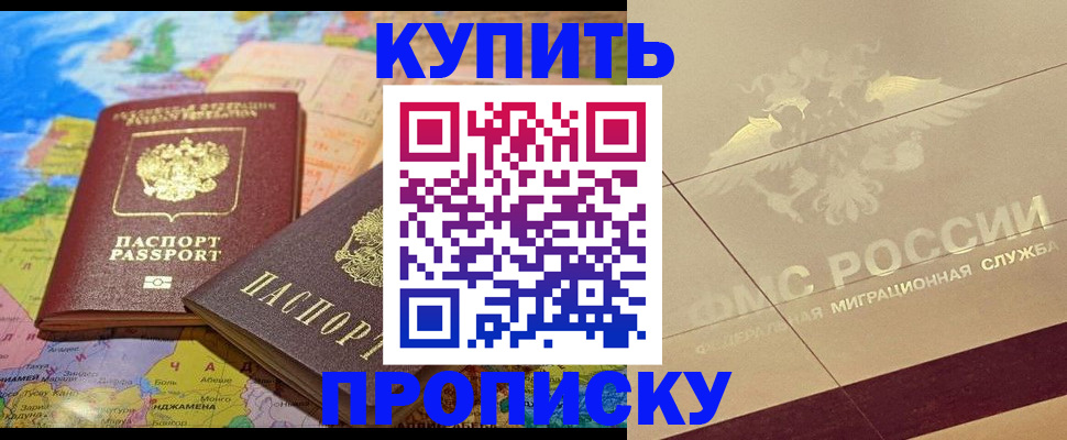 прописка поиск в Мирном