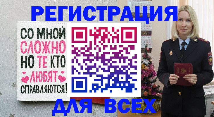прописка ребенка в Мирном