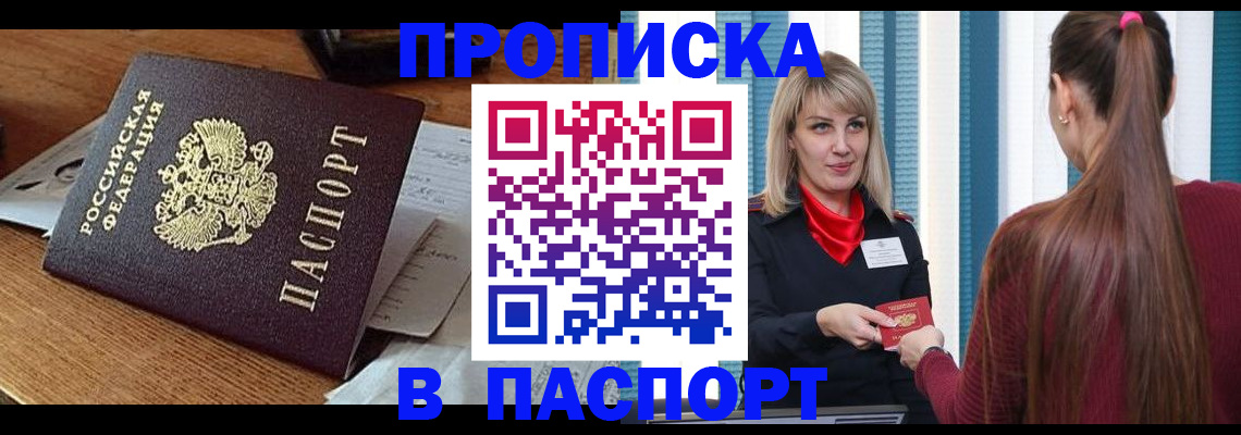 миграционный учет в Мирном